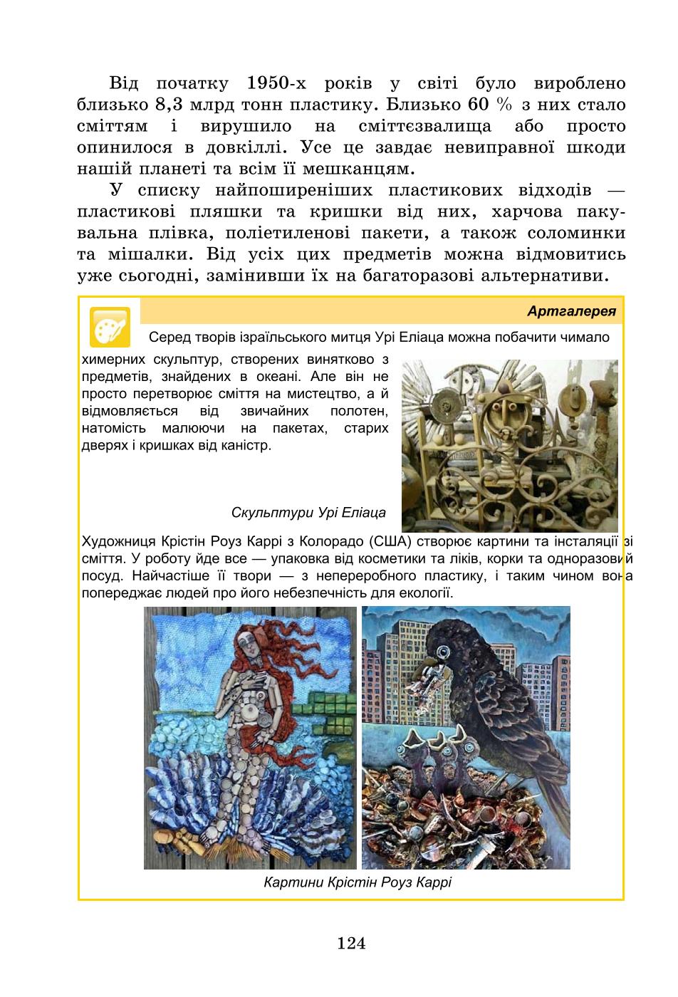 Мініатюра 124