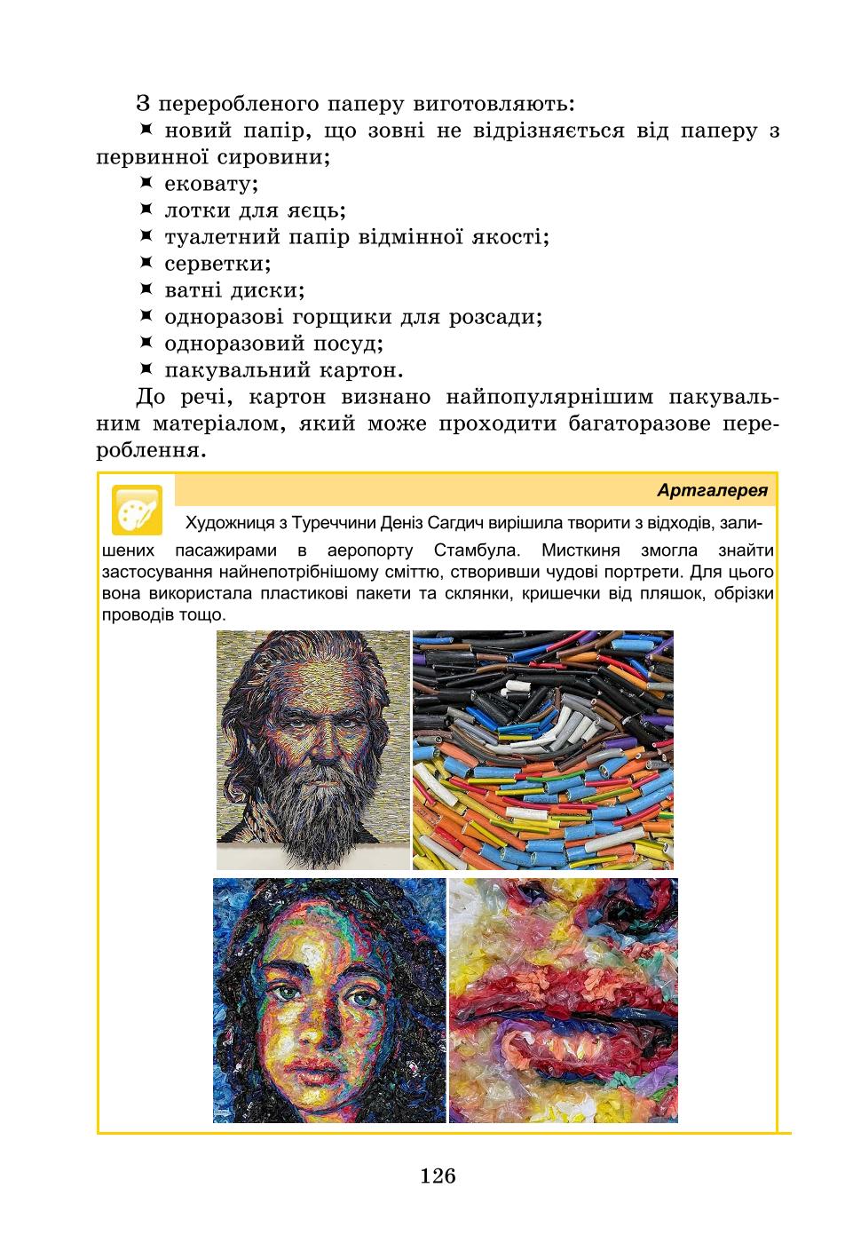 Мініатюра 126