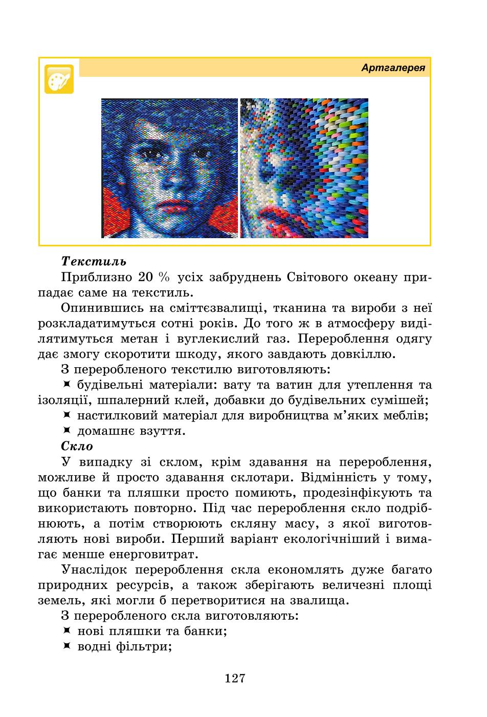 Мініатюра 127