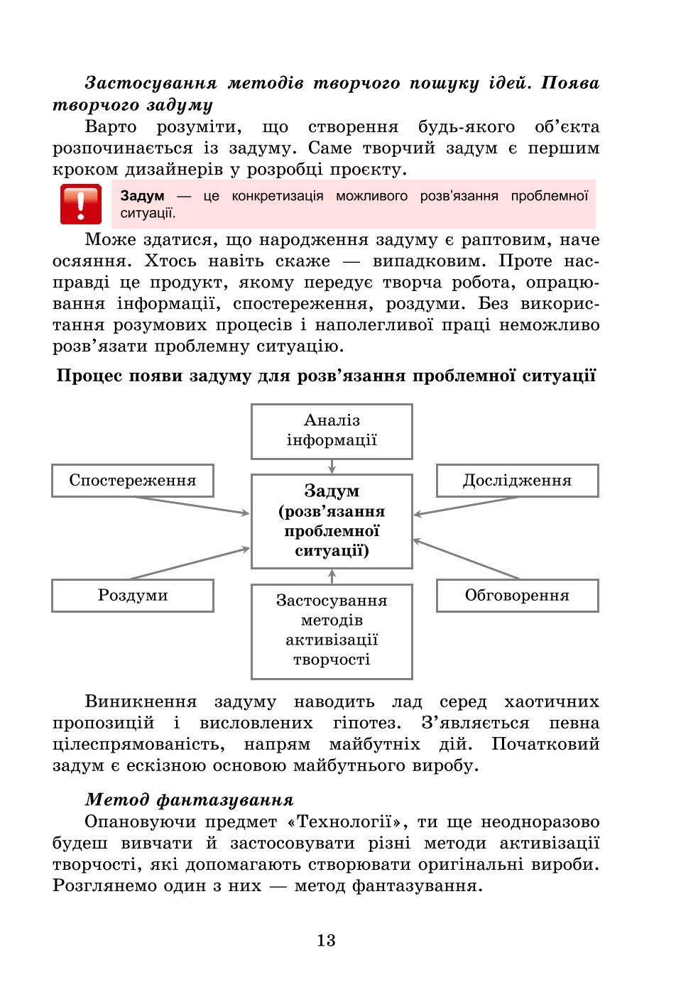 Мініатюра 13