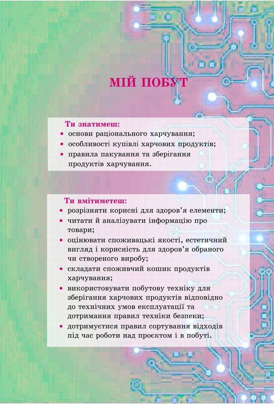 Мініатюра 134