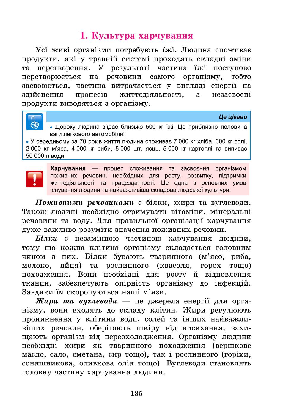 Мініатюра 135