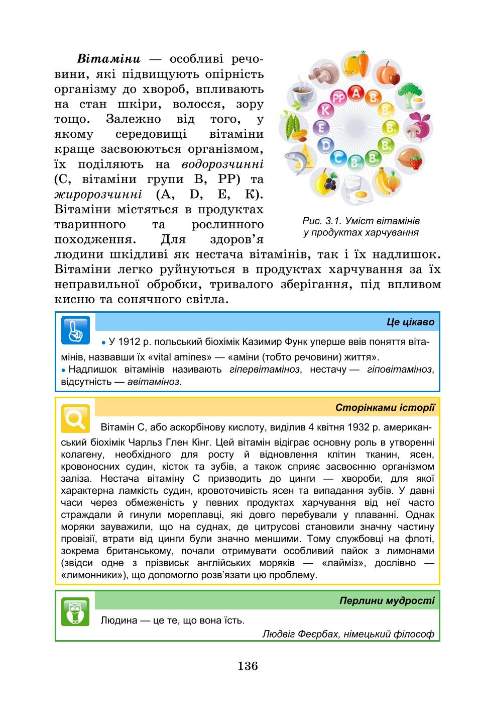 Мініатюра 136