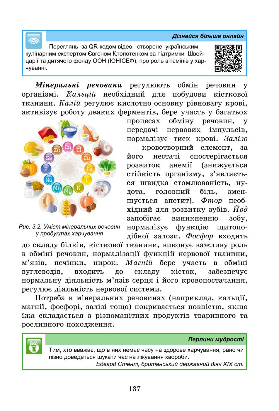 Мініатюра 137