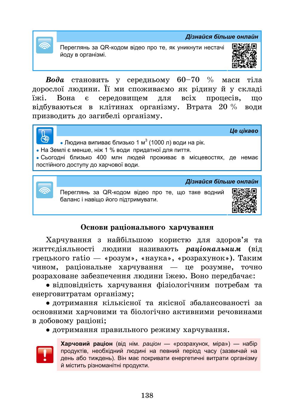 Мініатюра 138