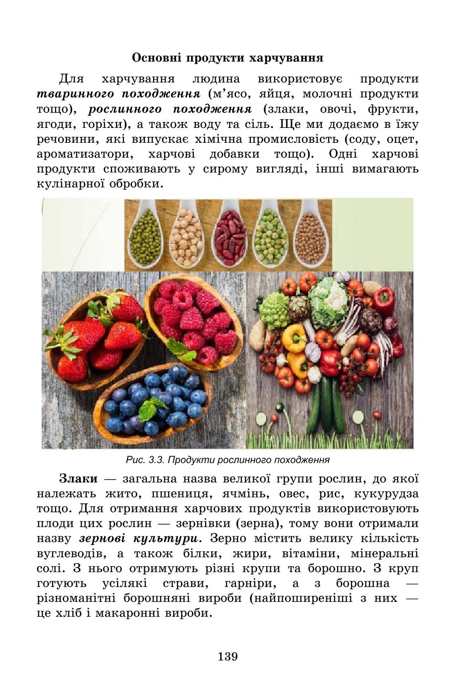 Мініатюра 139