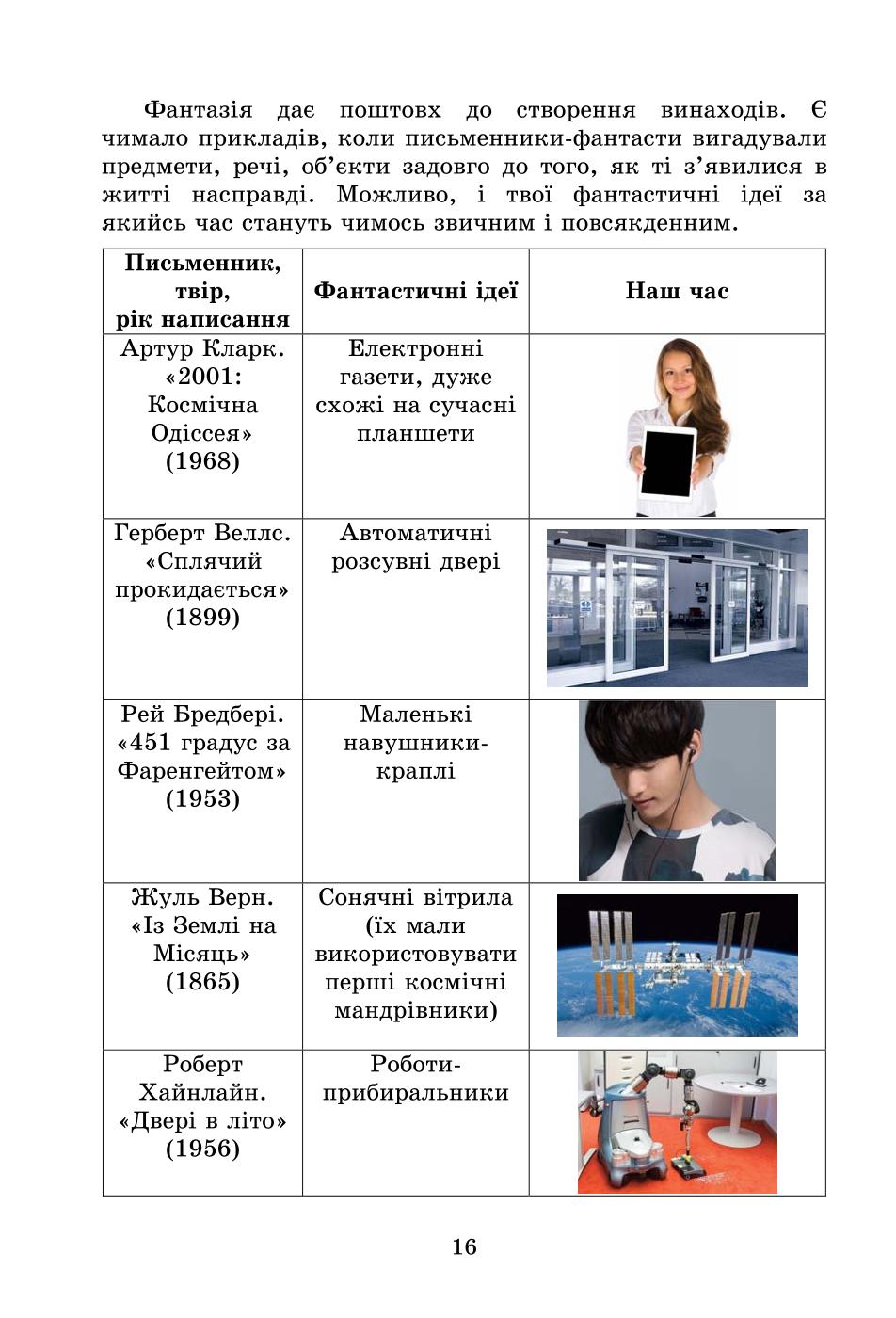 Мініатюра 16