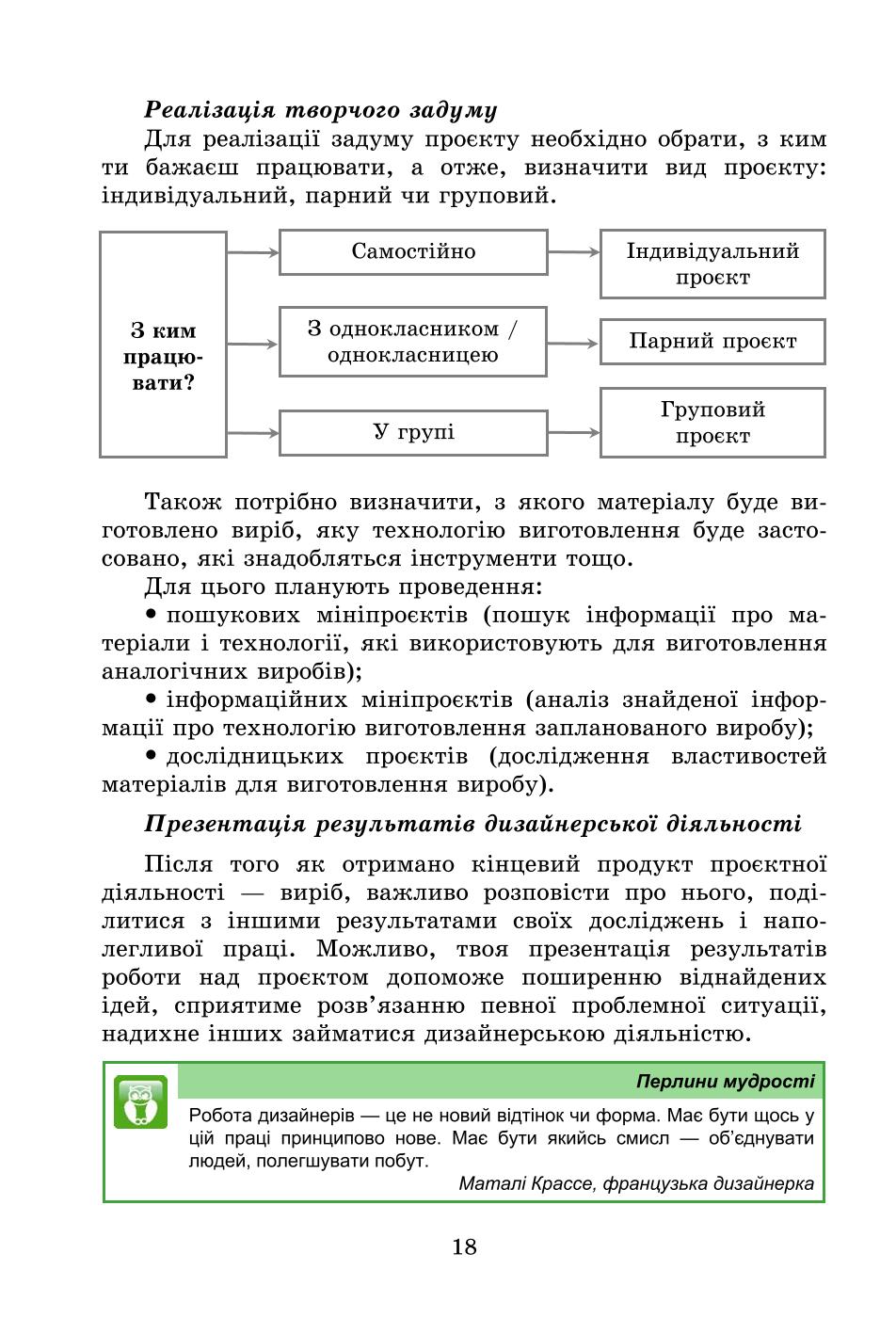 Мініатюра 18