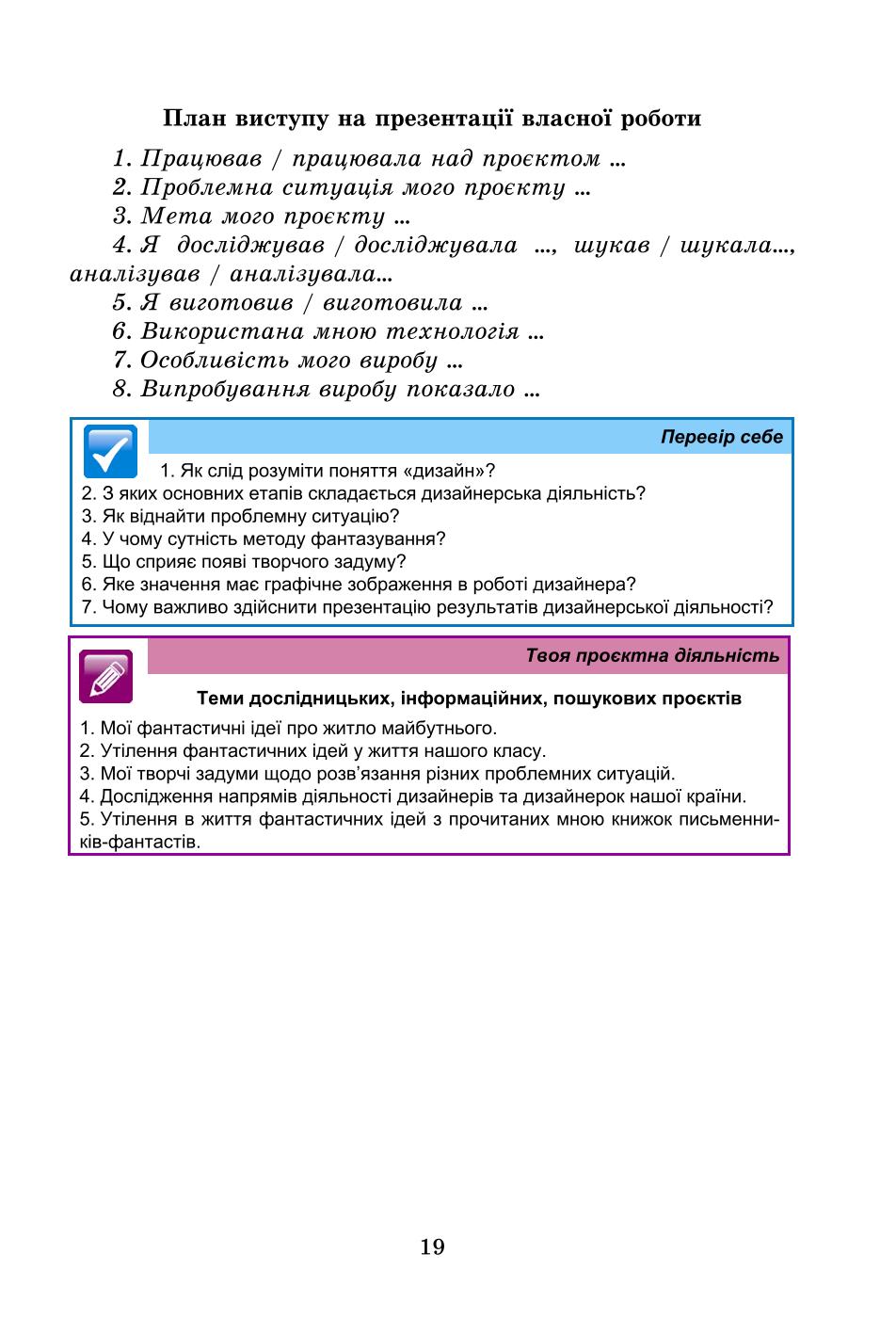 Мініатюра 19