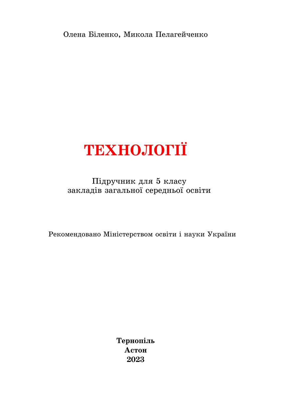 Мініатюра 2