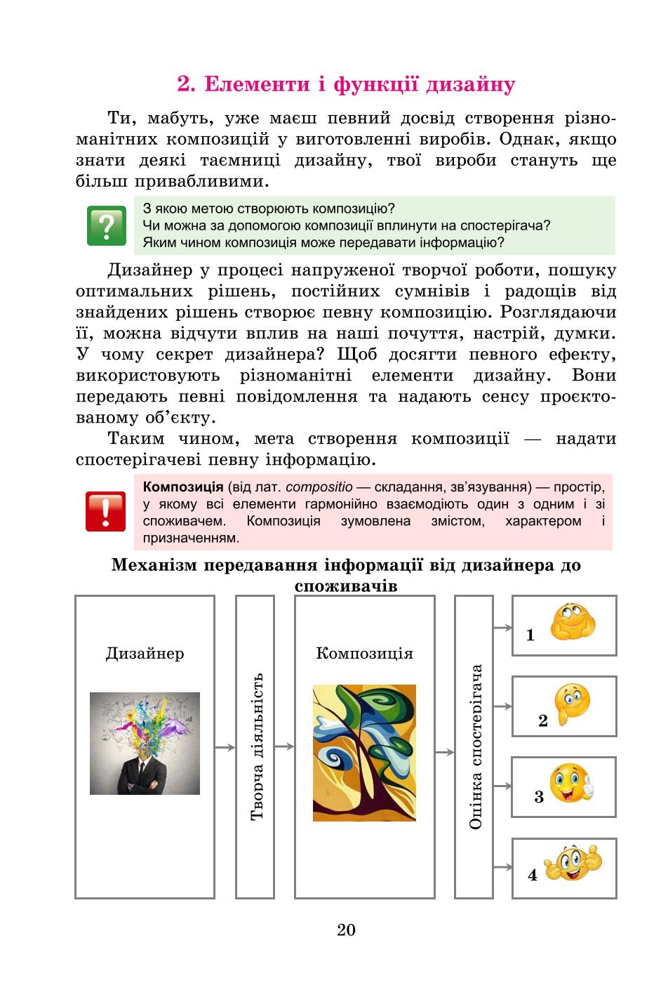 Мініатюра 20
