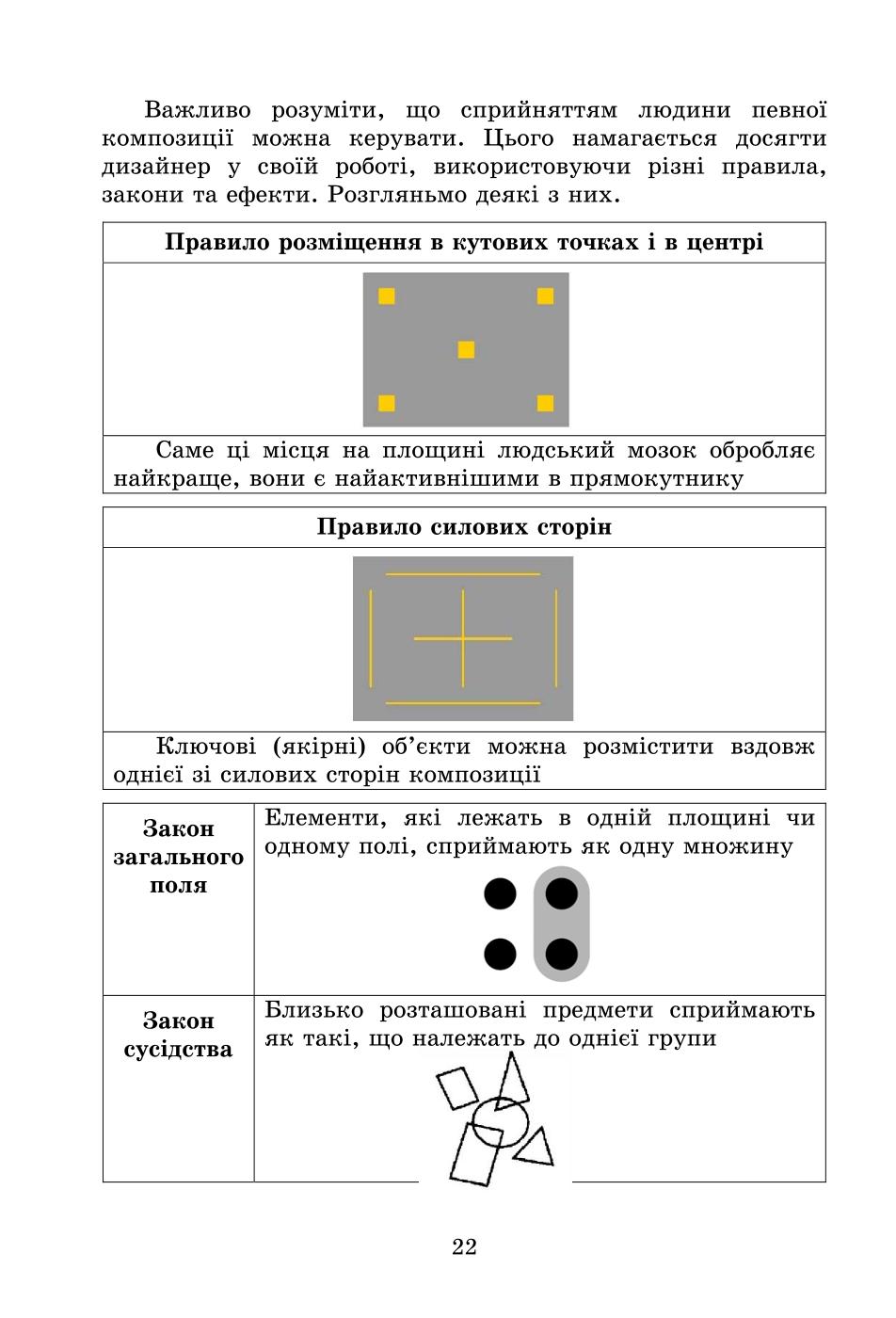 Мініатюра 22