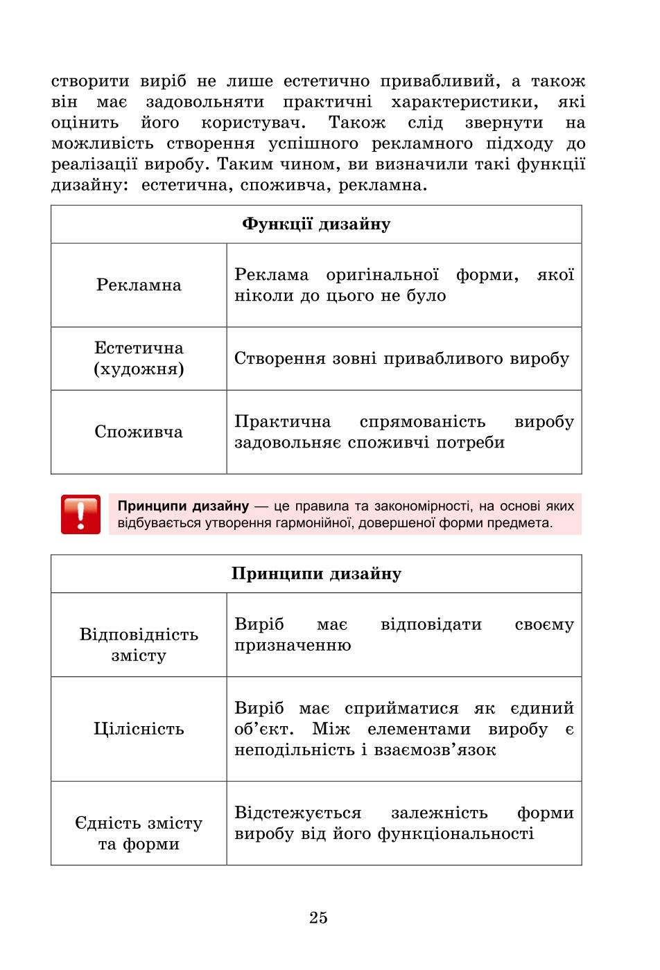 Мініатюра 25