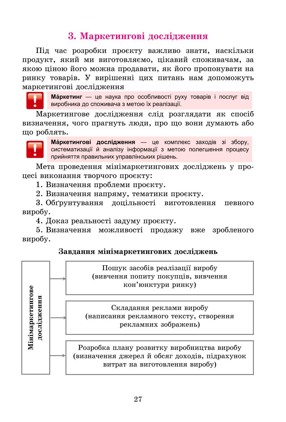 Мініатюра 27
