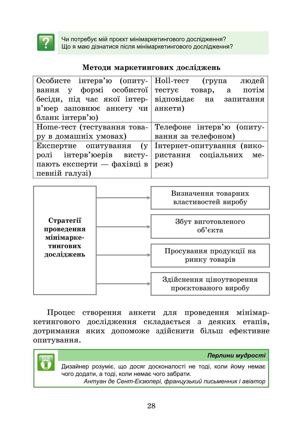 Мініатюра 28