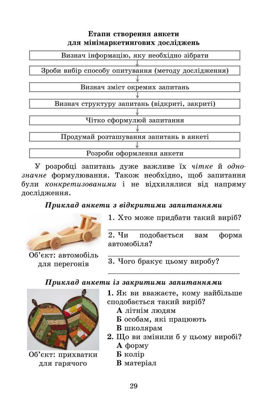 Мініатюра 29