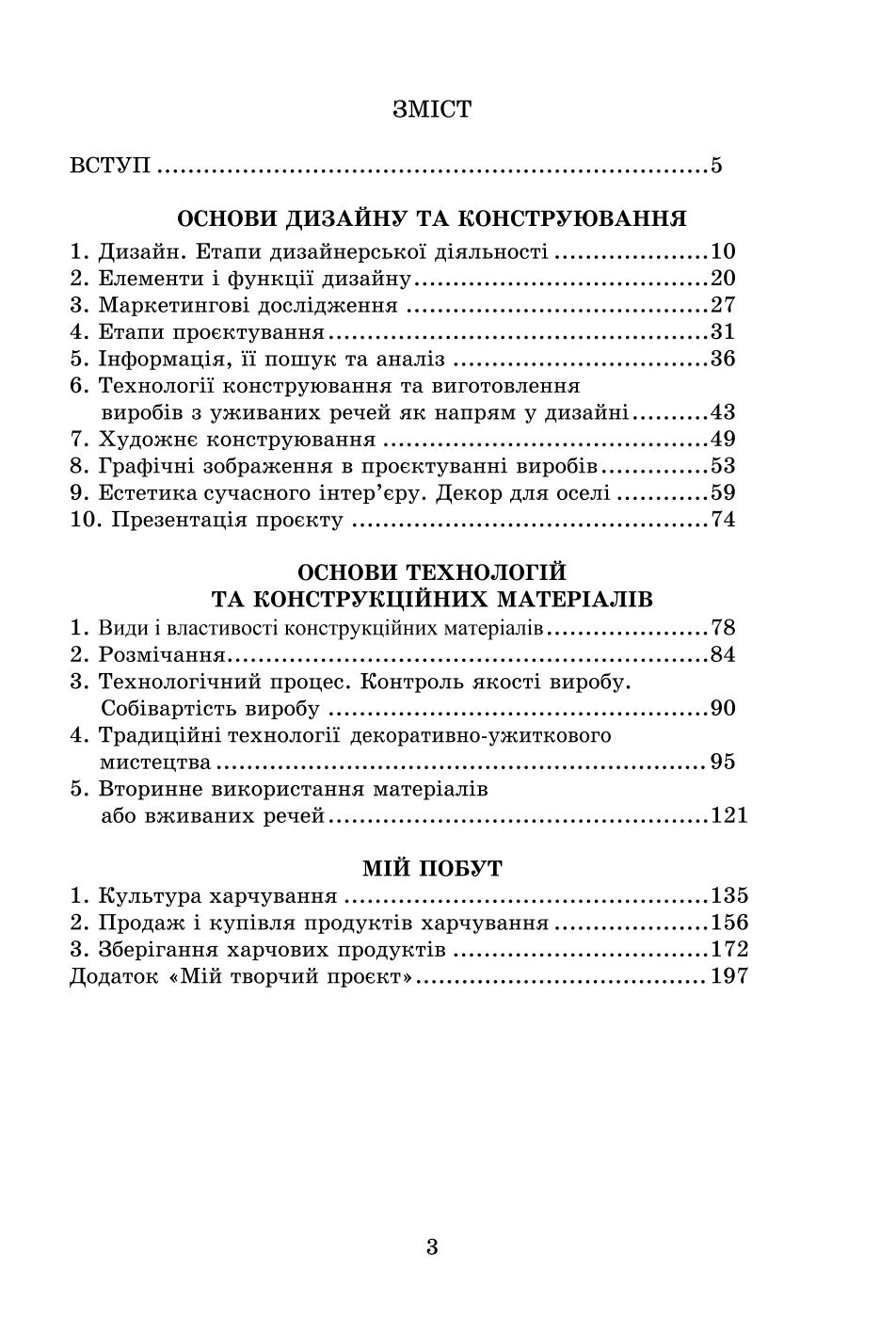 Мініатюра 3