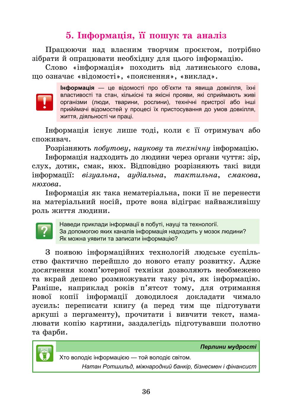 Мініатюра 36