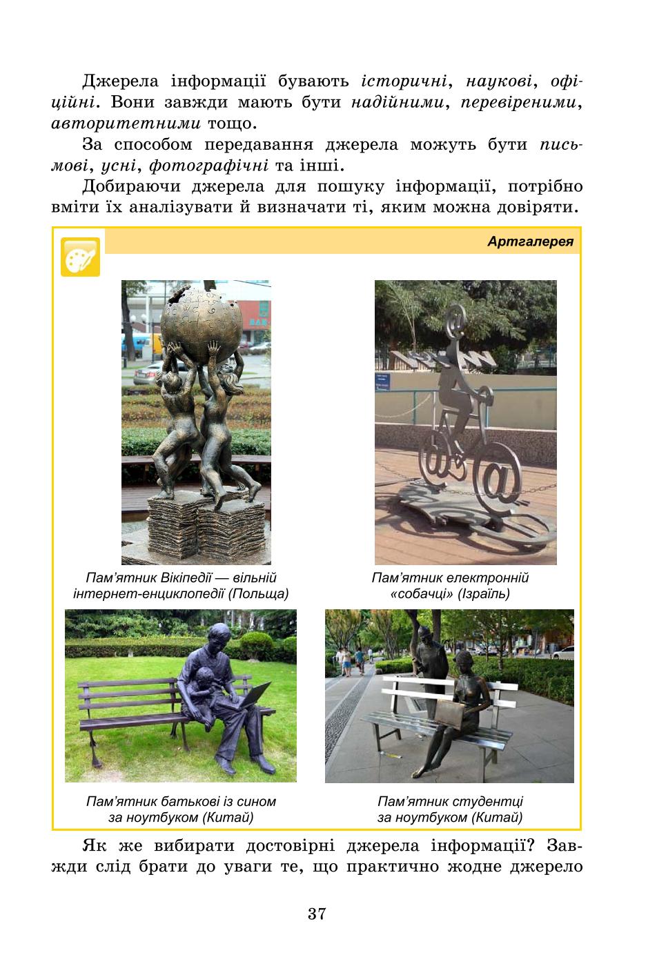 Мініатюра 37