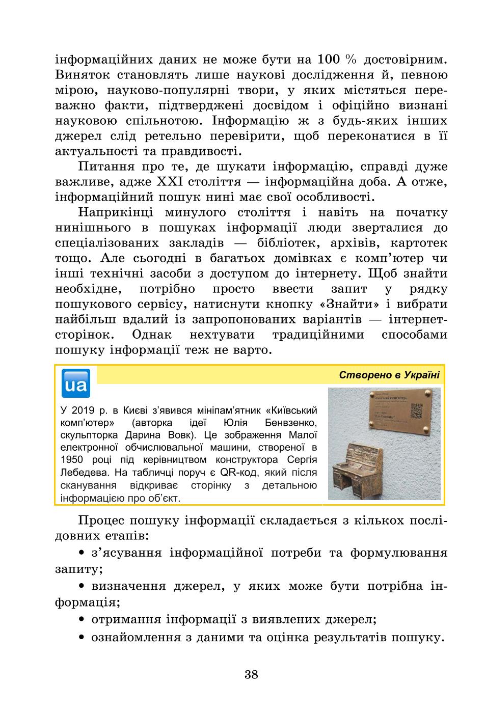 Мініатюра 38
