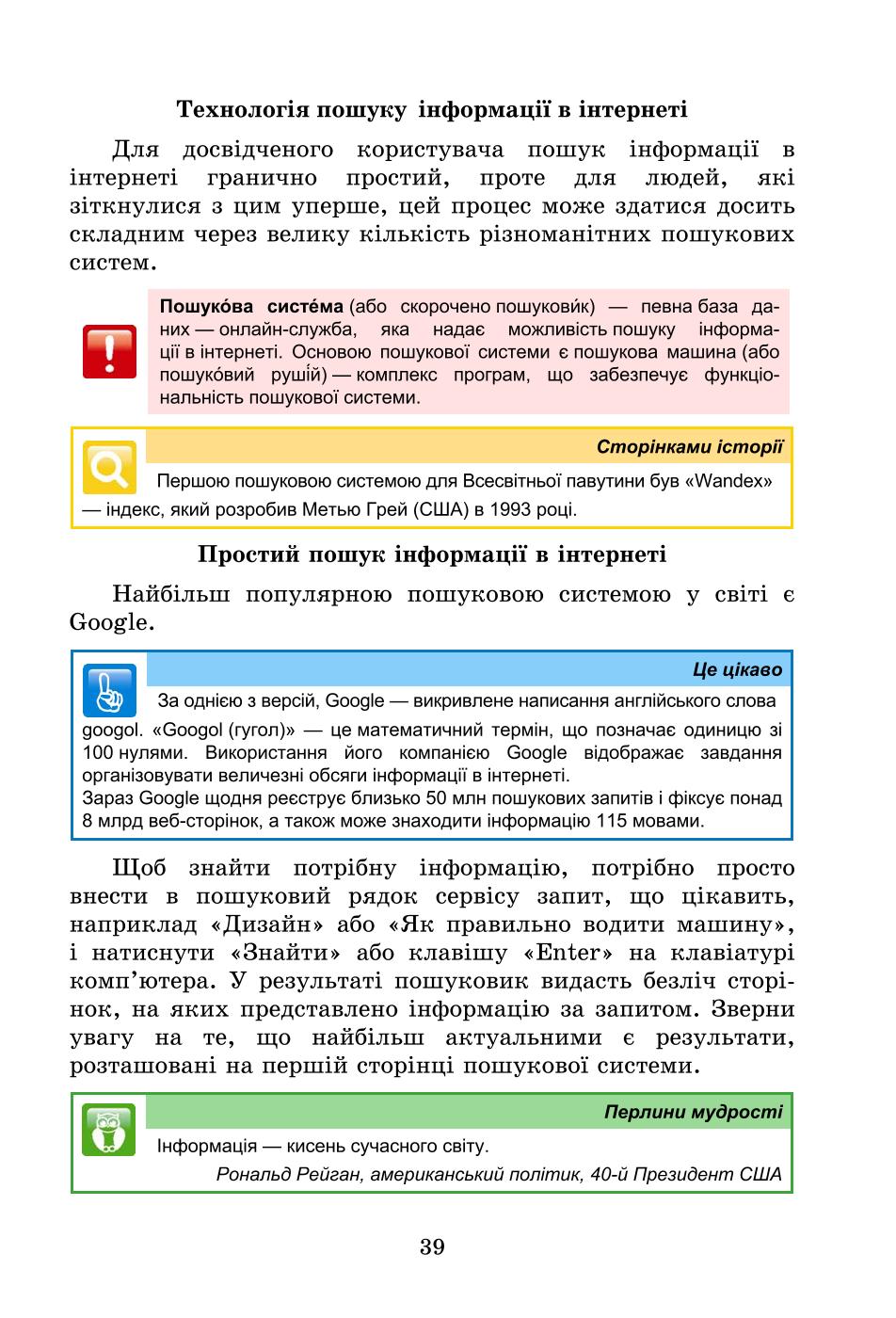 Мініатюра 39