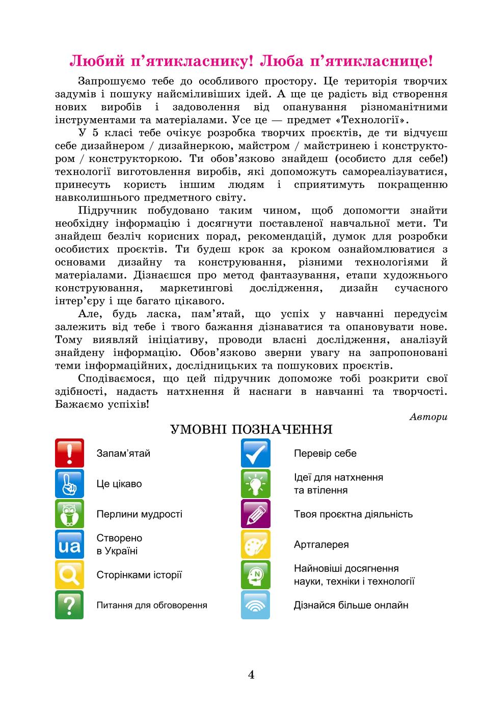 Мініатюра 4