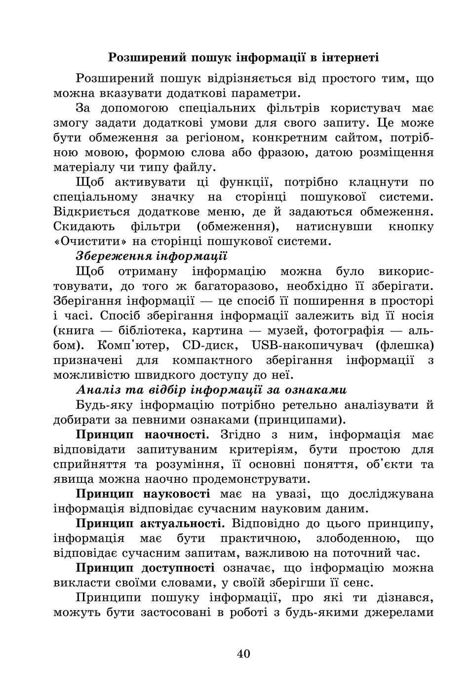 Мініатюра 40