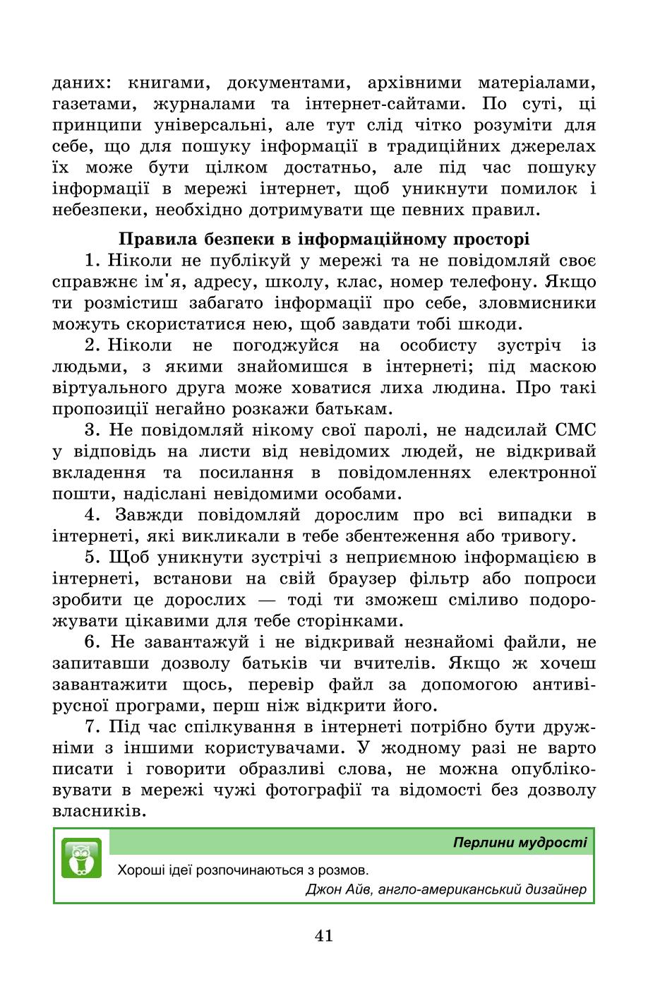 Мініатюра 41