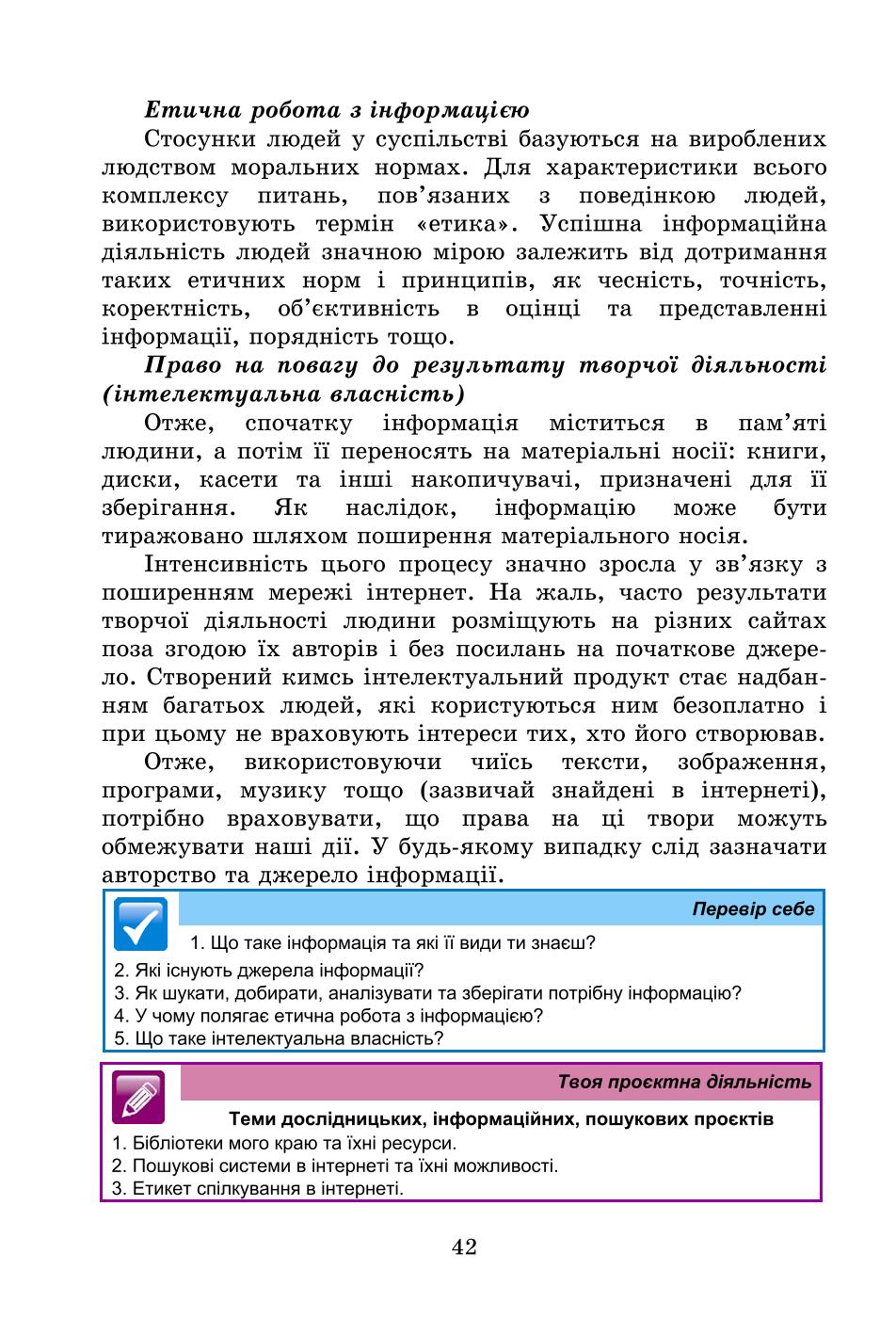 Мініатюра 42