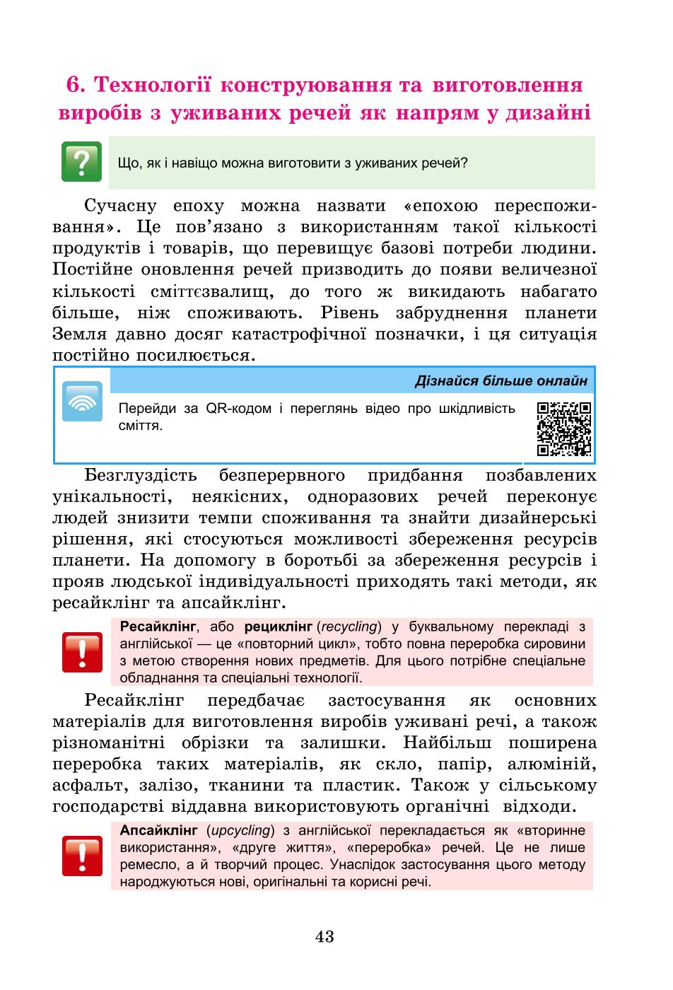 Мініатюра 43