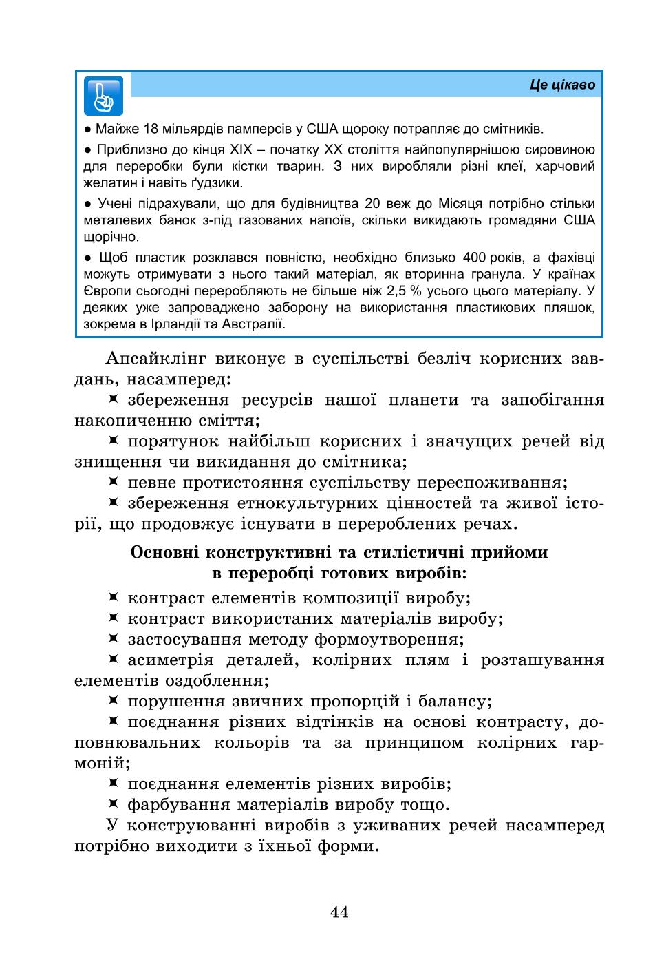 Мініатюра 44