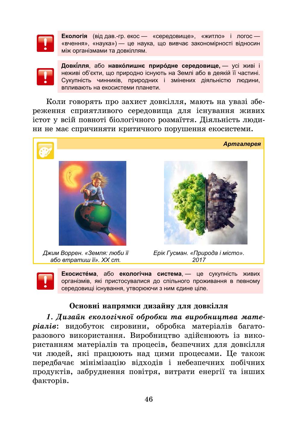 Мініатюра 46