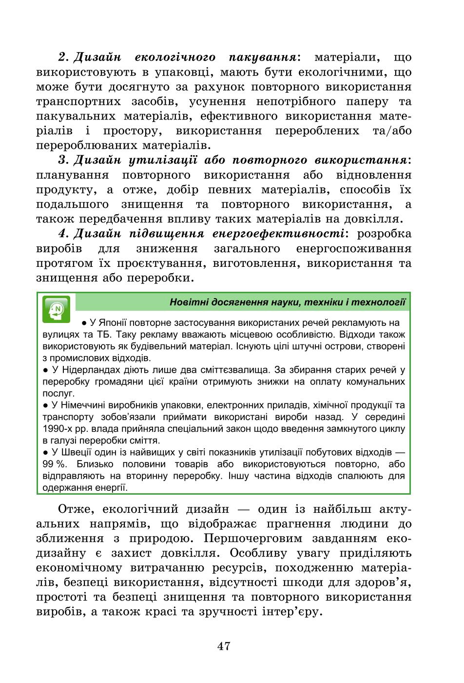 Мініатюра 47
