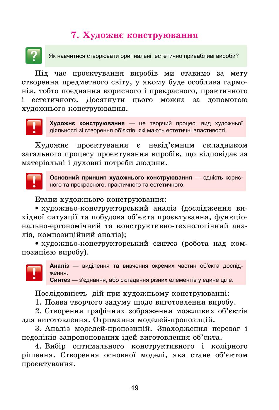 Мініатюра 49