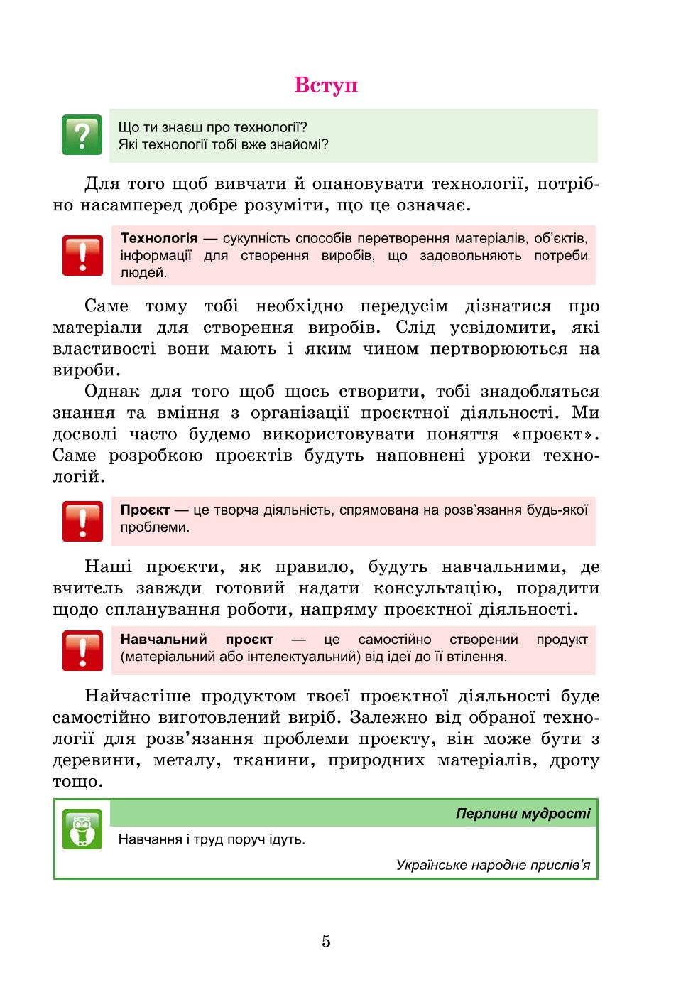 Мініатюра 5