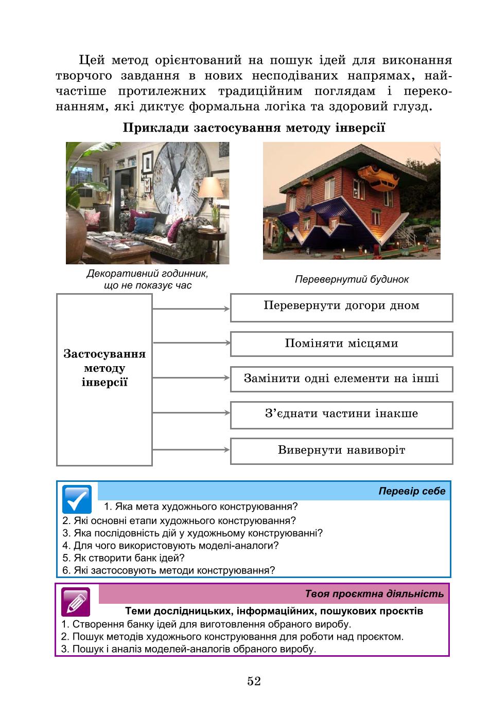 Мініатюра 52