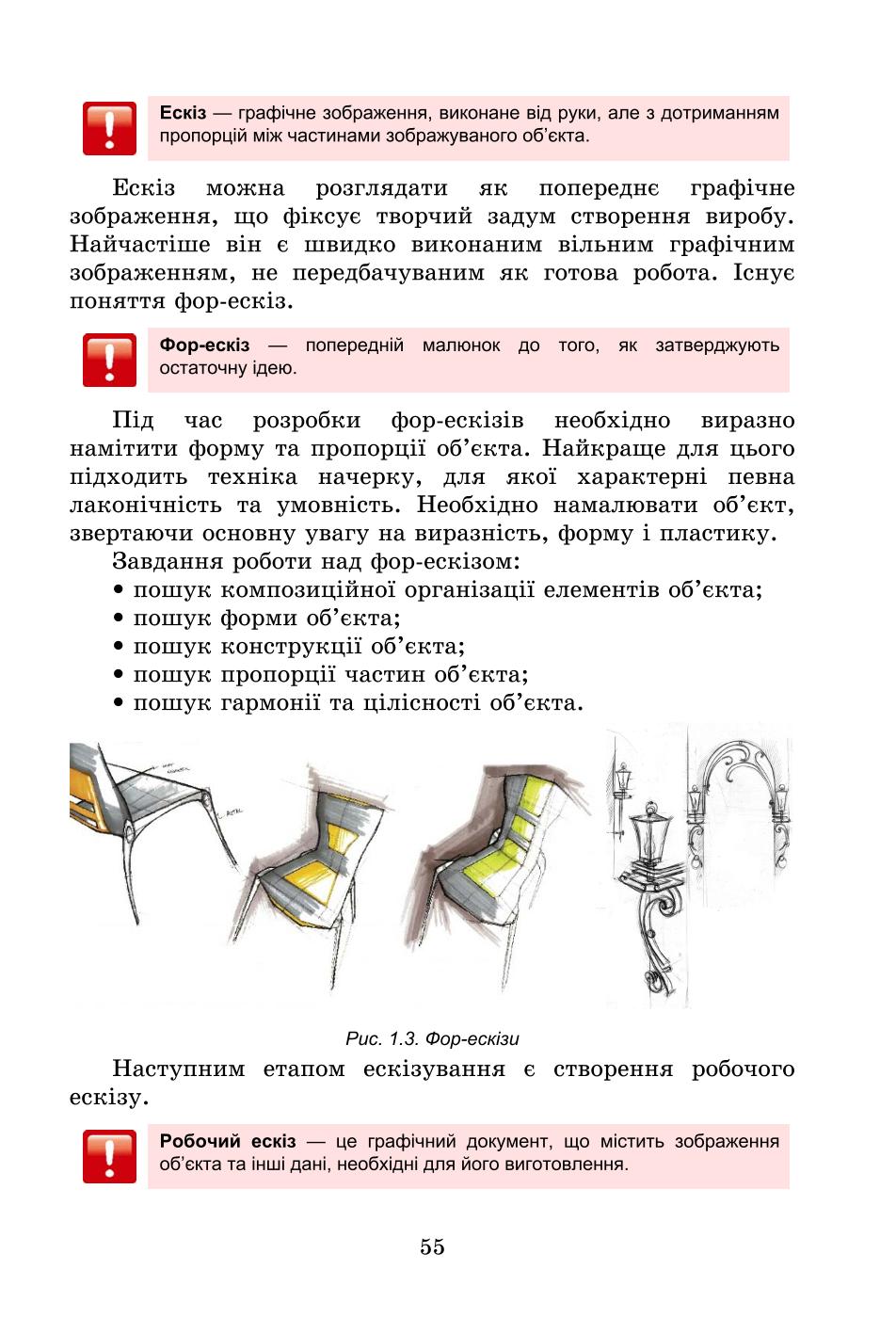 Мініатюра 55