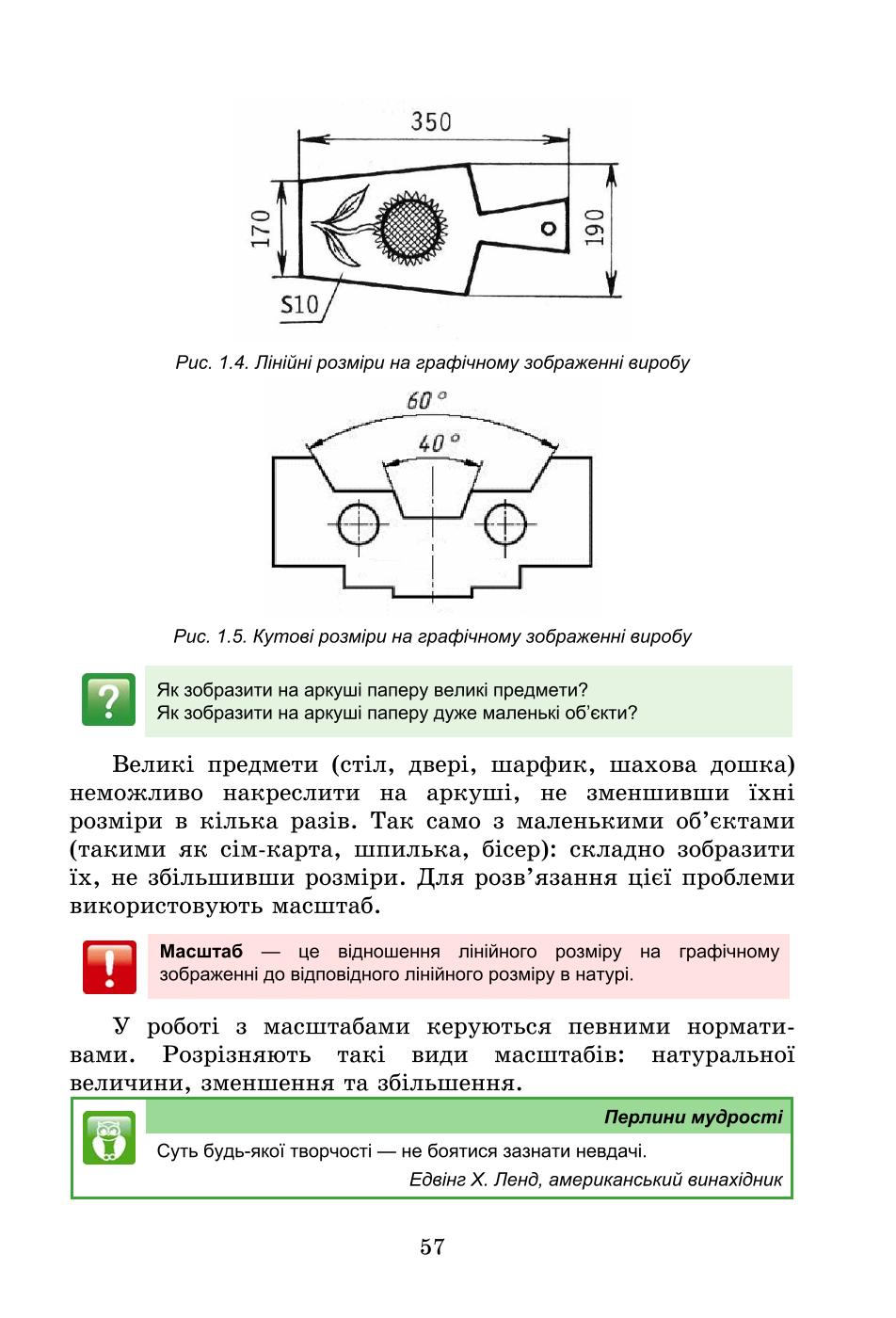 Мініатюра 57