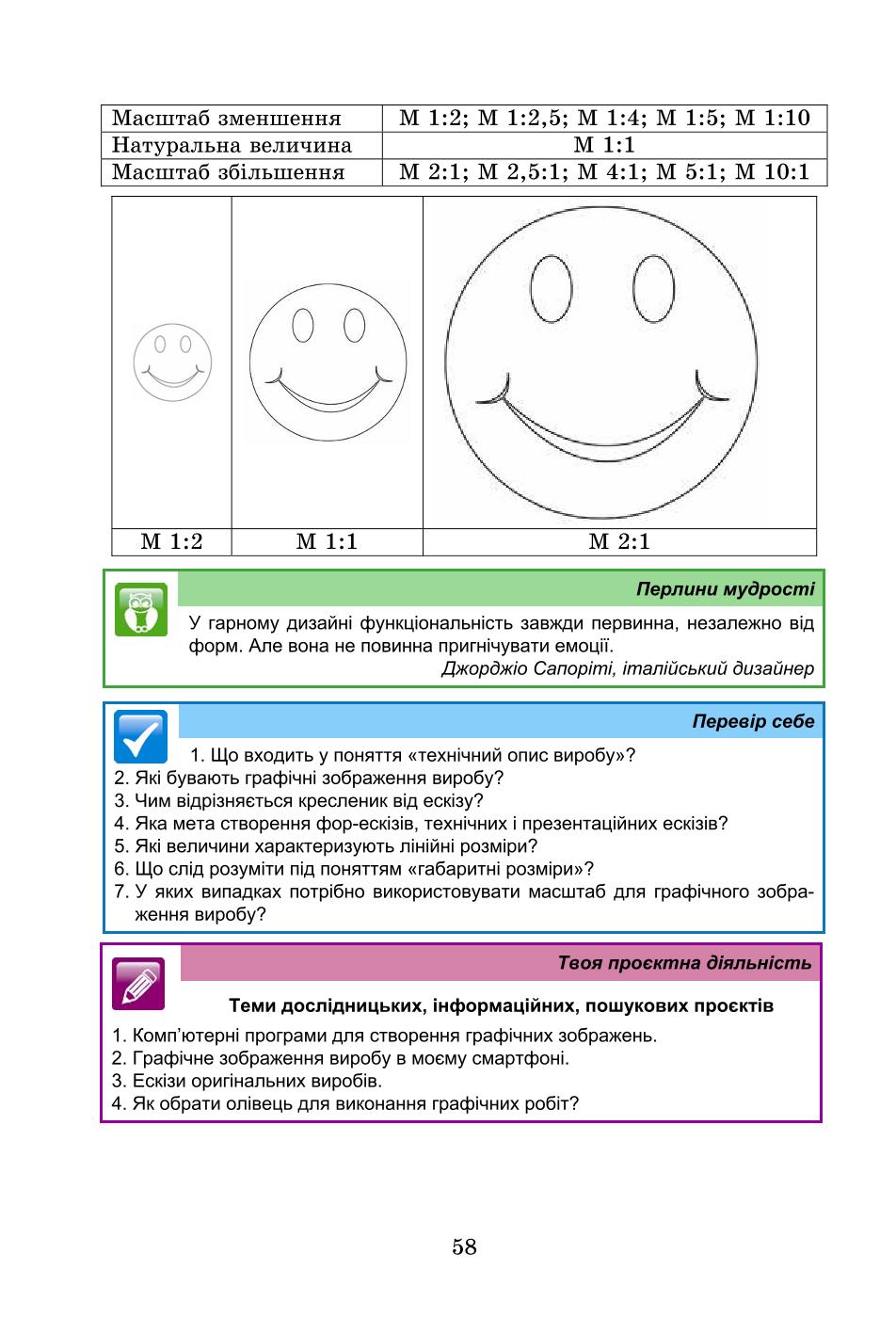 Мініатюра 58