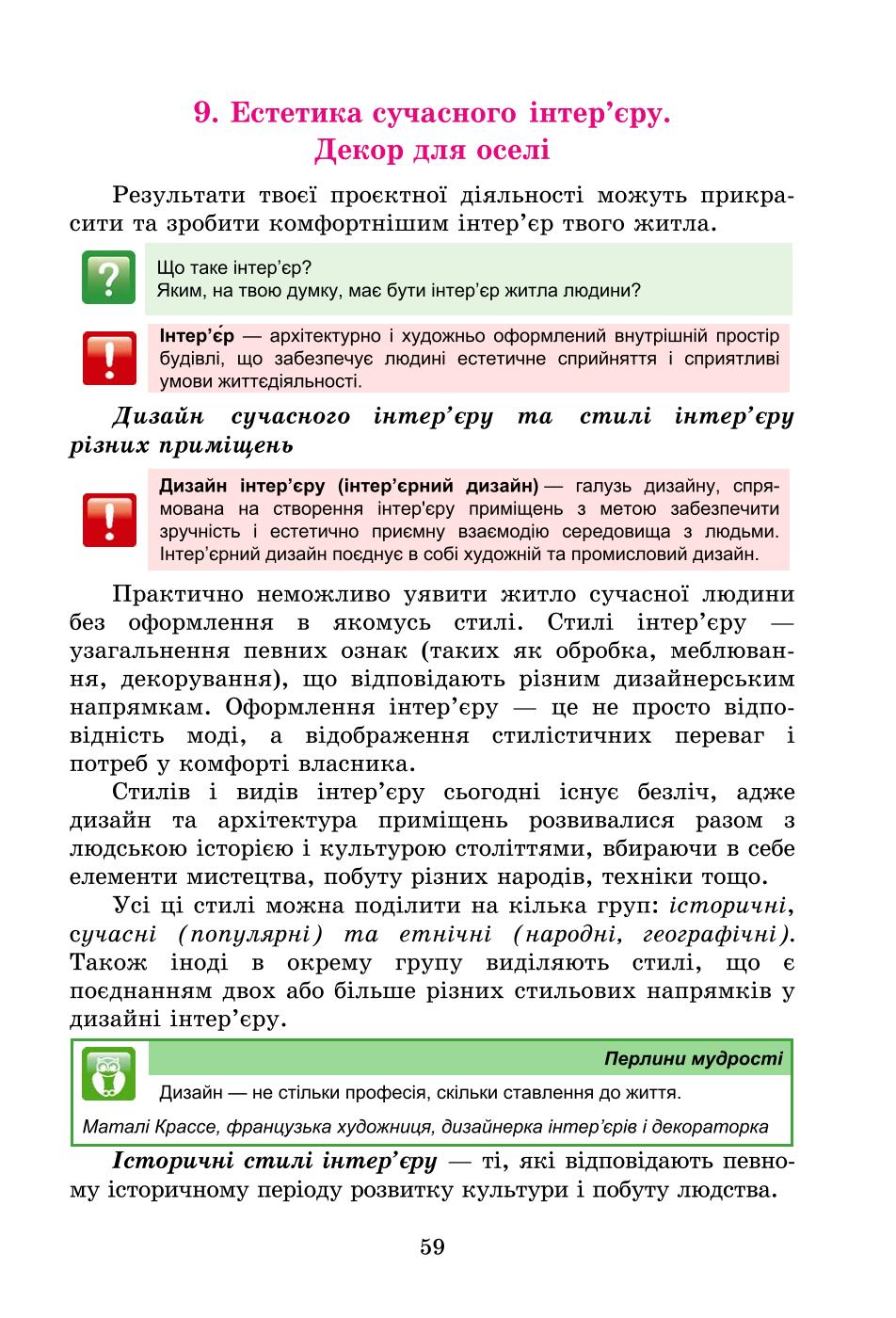 Мініатюра 59
