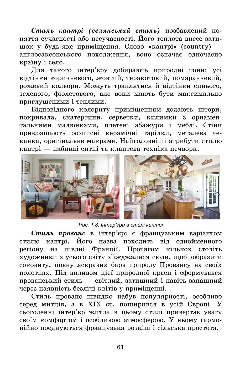 Мініатюра 61