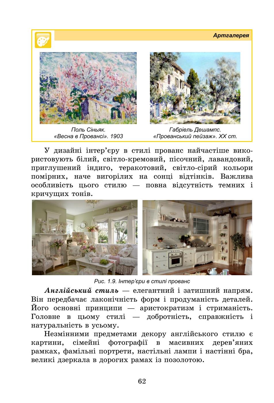 Мініатюра 62