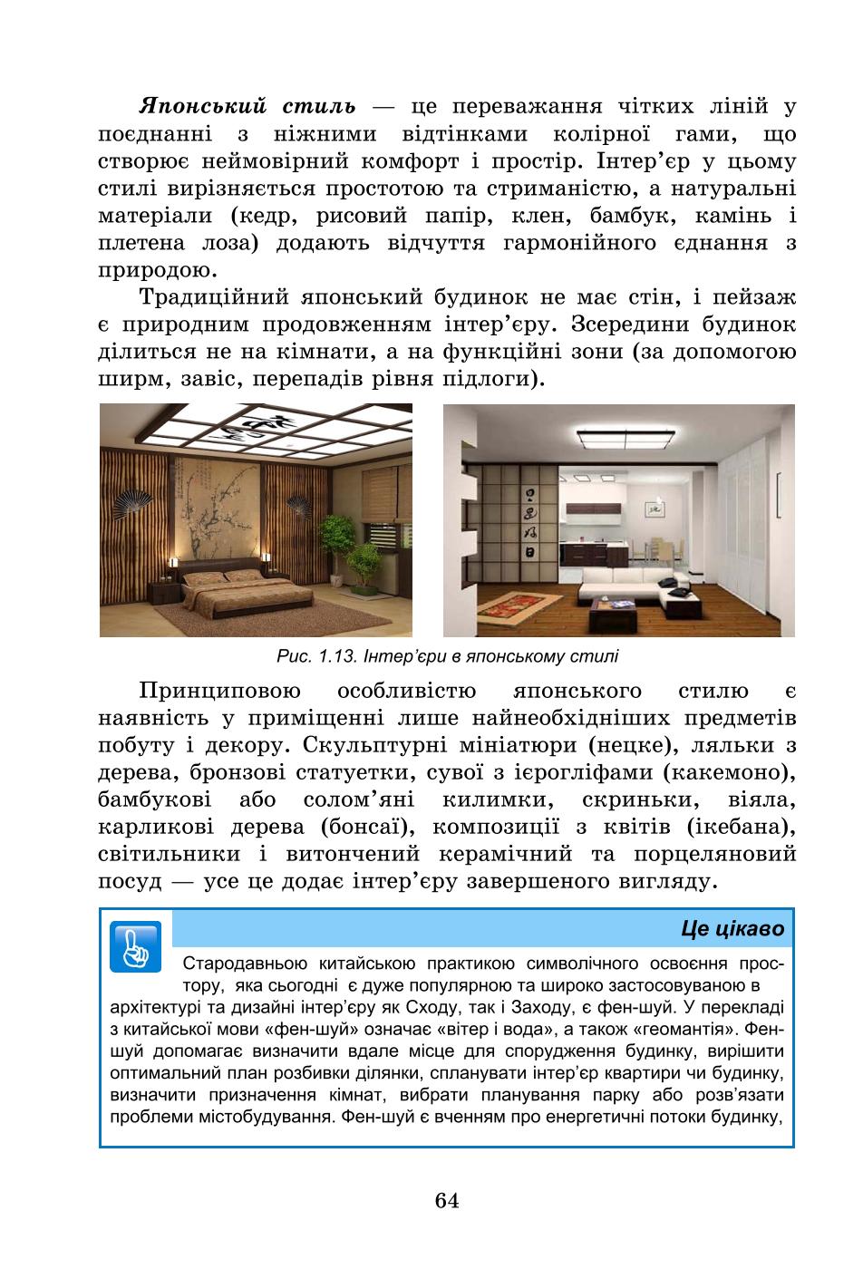 Мініатюра 64