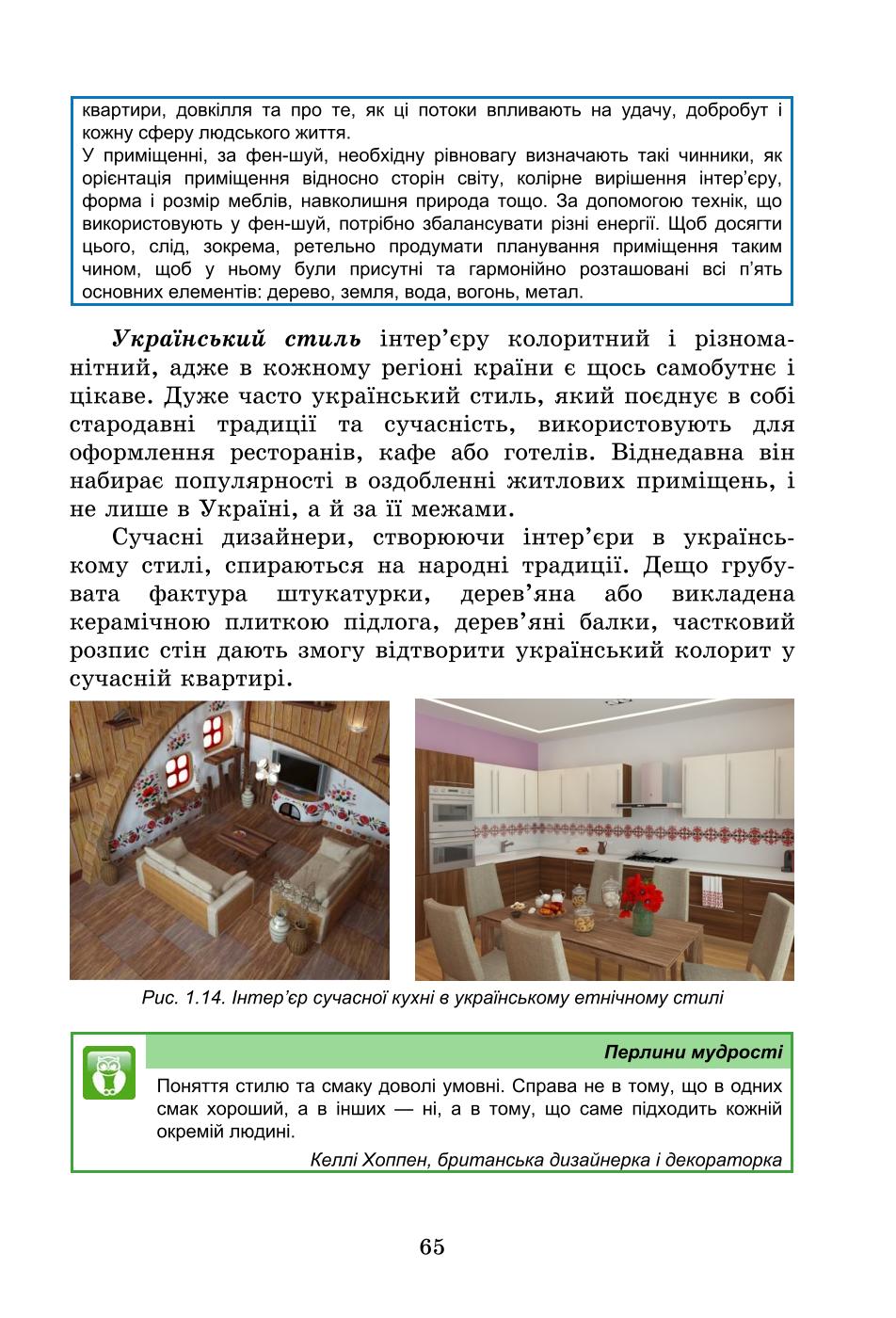 Мініатюра 65