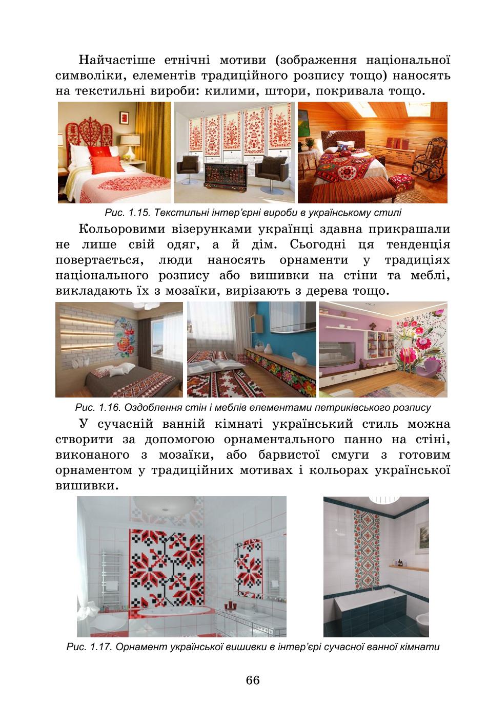 Мініатюра 66