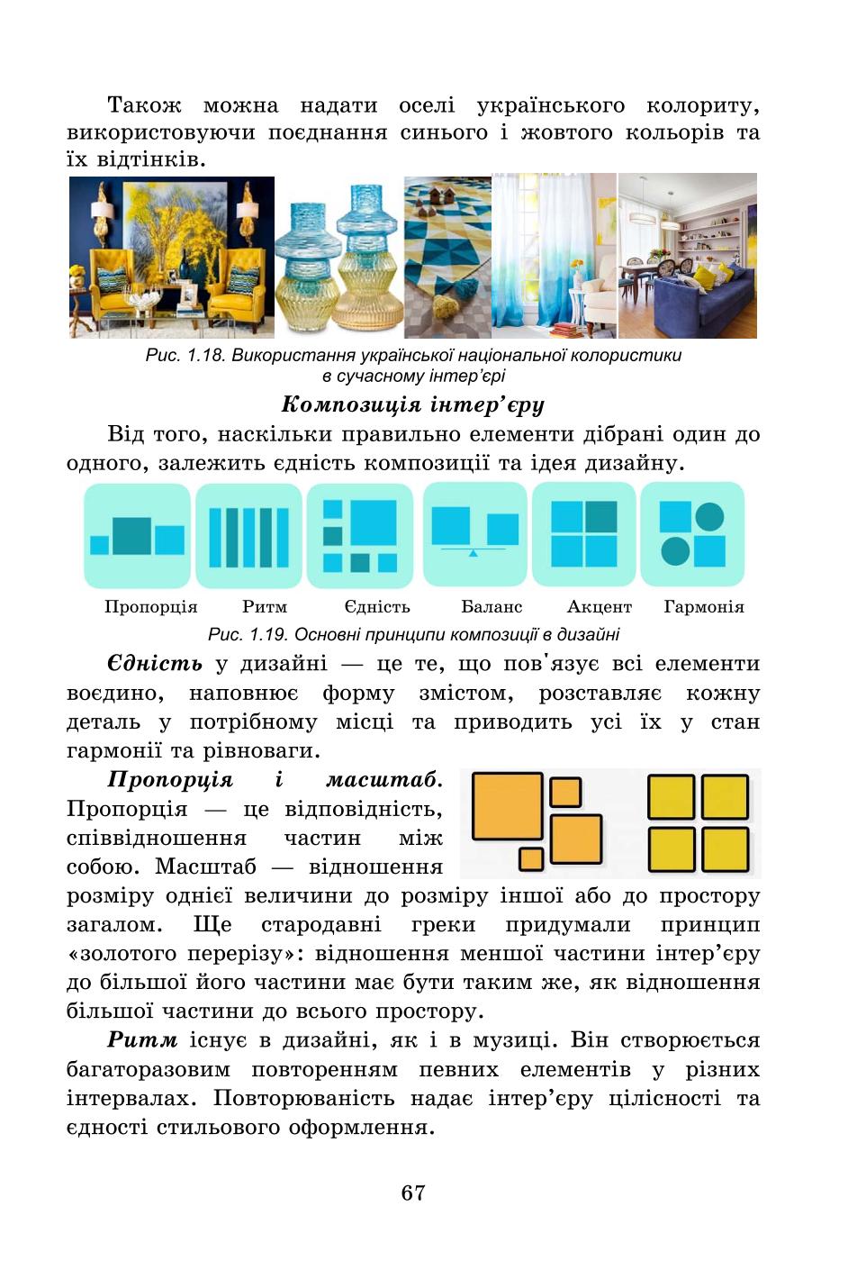 Мініатюра 67
