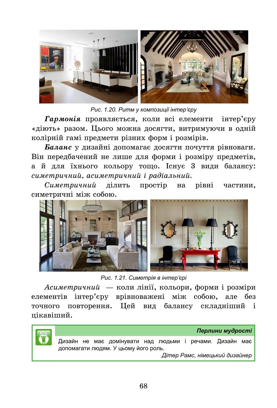 Мініатюра 68