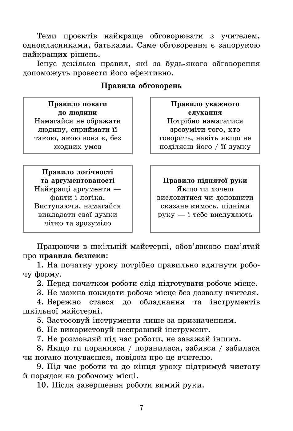 Мініатюра 7
