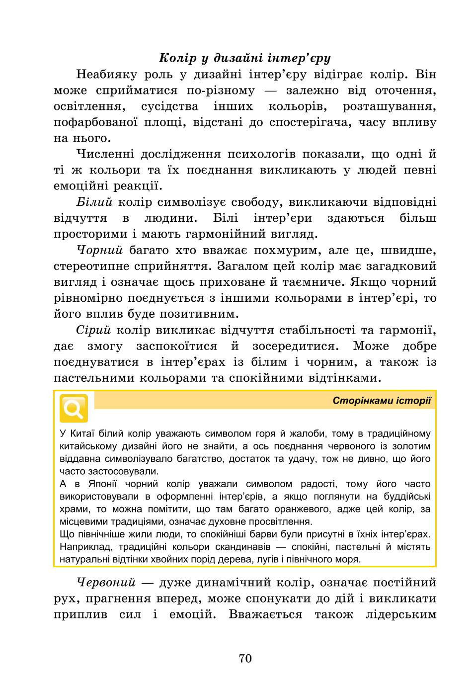 Мініатюра 70