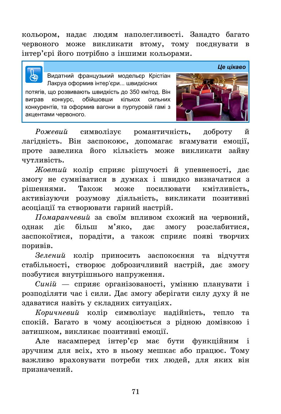 Мініатюра 71